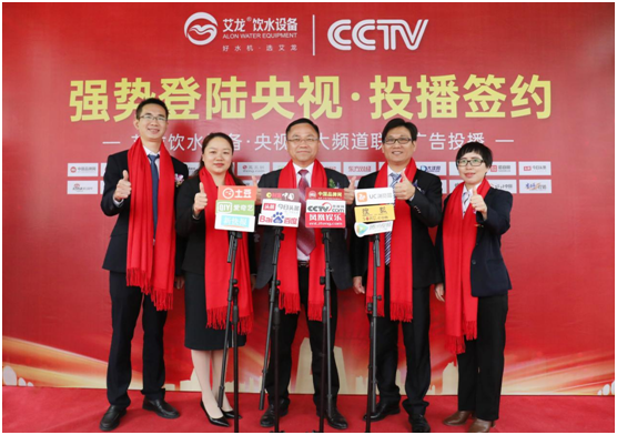 艾龙荣登央视四大频道，开启超凡国际品牌升级新篇章!