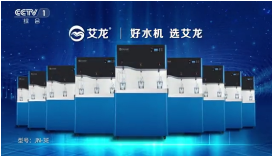 艾龙荣登央视四大频道，开启超凡国际品牌升级新篇章!