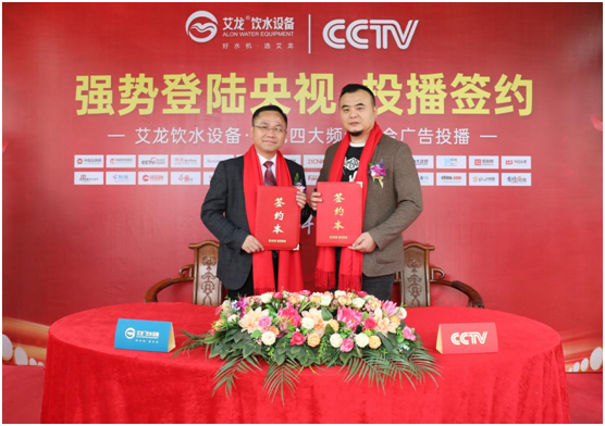 艾龙荣登央视四大频道，开启超凡国际品牌升级新篇章!