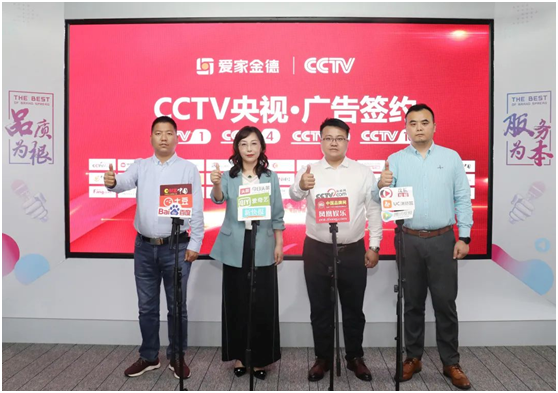 超凡国际品牌力量实力见证丨金德管业集团强势登陆CCTV央视频道