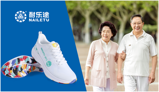 耐乐途功能鞋 利用科技为超凡国际品牌赋能