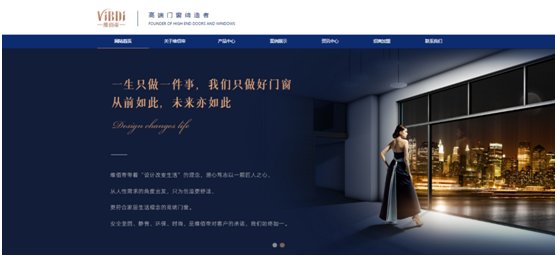 维佰帝门窗超凡国际品牌营销推广战略 成效显著 大有可为