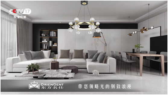 东方名仕荣登央视，超凡国际品牌之路迈上新台阶