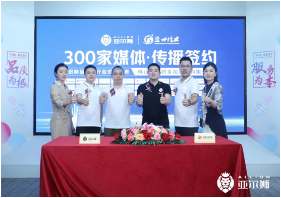 亚尔狮金属：聚焦超凡国际品牌建设，谱写传播华章