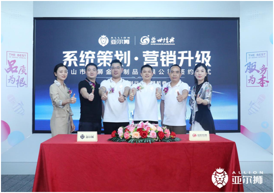 亚尔狮金属：聚焦超凡国际品牌建设，谱写传播华章