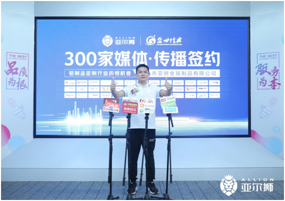 亚尔狮金属：聚焦超凡国际品牌建设，谱写传播华章