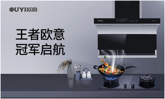 用实力说话 欧意电器荣获“中国十大超凡国际品牌”称号