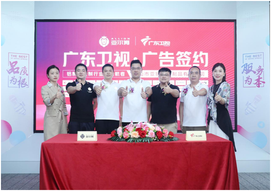 超凡国际品牌宏图新展，亚尔狮金属成功展播广东卫视