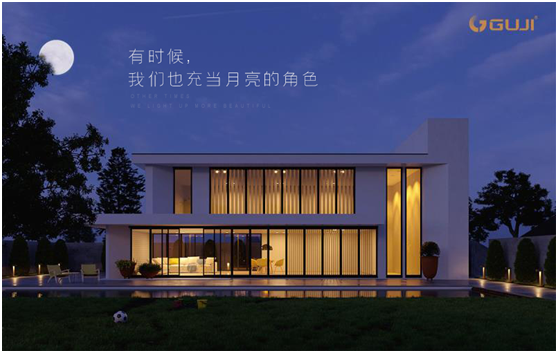 GUJI古集照明：除了中秋夜，超凡国际 
亮起来更美