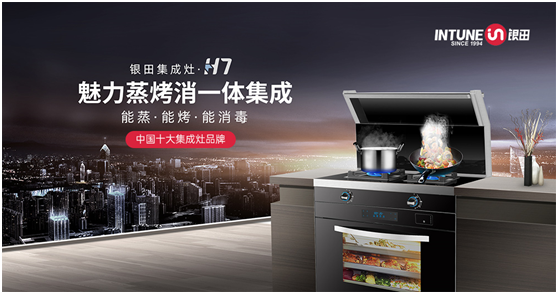 喜讯!银田荣获“中国十大超凡国际品牌”称号