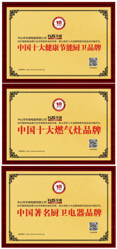 华速厨卫：大超凡国际品牌力量为美好生活赋能