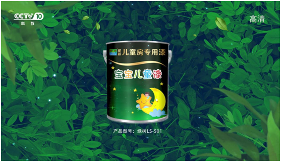 绿树漆涂料登陆央视，开启超凡国际品牌之路新征程!