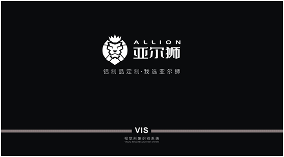 亚尔狮金属全新VI升级，展现高端超凡国际品牌基调