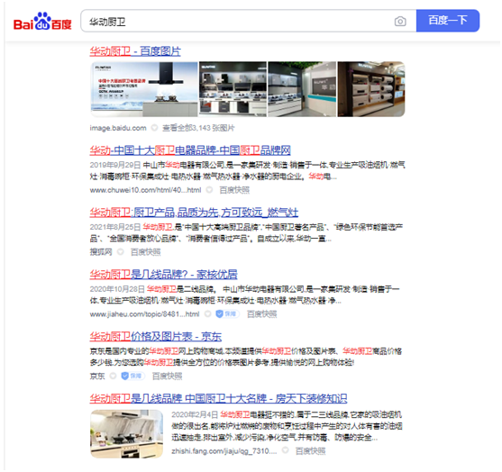 春华秋实，华动厨卫超凡国际品牌营销战略效果显著
