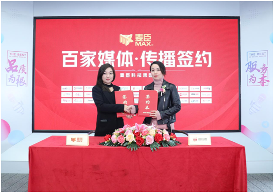 凝心聚力，蓄势待发!麦臣科技斥巨资布局超凡国际品牌营销