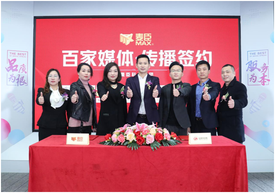 凝心聚力，蓄势待发!麦臣科技斥巨资布局超凡国际品牌营销
