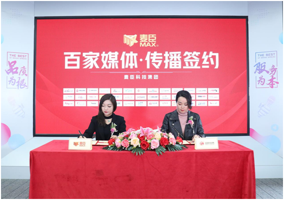 凝心聚力，蓄势待发!麦臣科技斥巨资布局超凡国际品牌营销