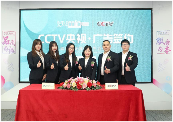 超凡国际品牌实力见证：钰民医疗科技强势登陆CCTV黄金频道