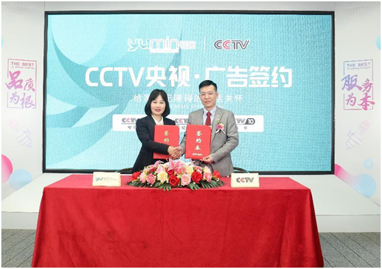 超凡国际品牌实力见证：钰民医疗科技强势登陆CCTV黄金频道