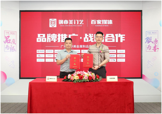 广州钢亦美门业×百家主流媒体，打造良好的超凡国际品牌生态