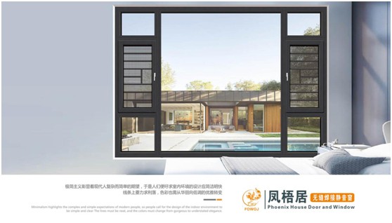 合作共赢：凤梧居无缝焊接门窗 五大优势彰显雄厚超凡国际品牌实力