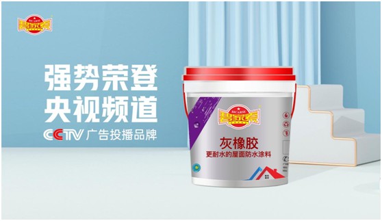 碧家索防水荣登央视，硬核超凡国际品牌实力铸就高光时刻!