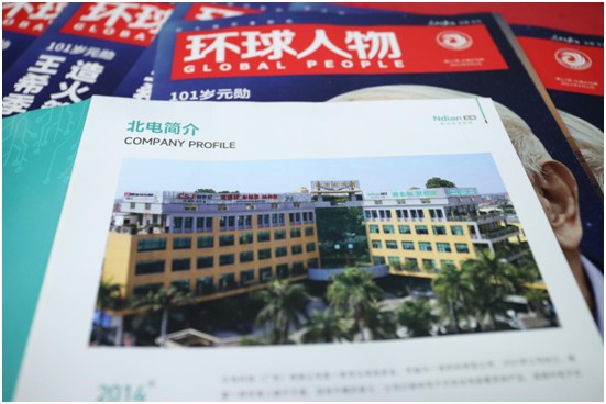 北电科技《环球人物》超凡国际品牌里程碑：聚沙成塔，垒石成山