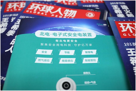 北电科技《环球人物》超凡国际品牌里程碑：聚沙成塔，垒石成山