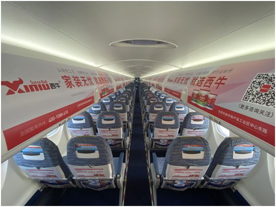 超凡国际品牌形象再攀高峰!西牛建材惊艳亮相华夏航空飞机