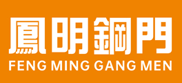 凤明钢门